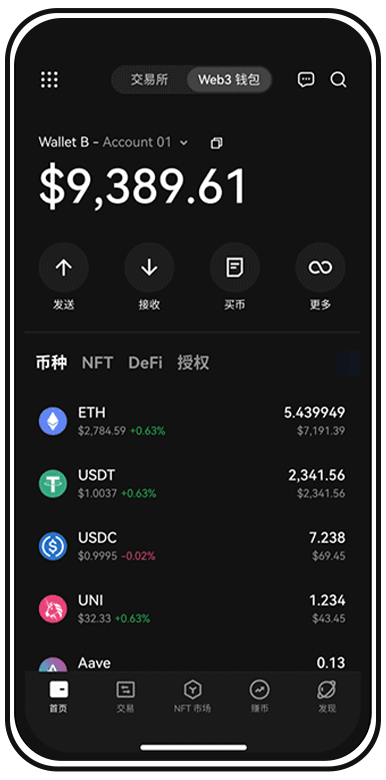 oe交易所最新版下载页面展示