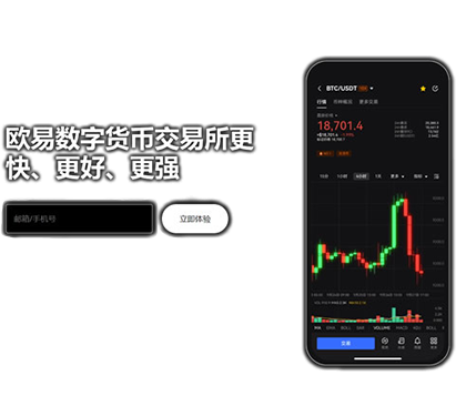 oe交易所最新版下载页面展示