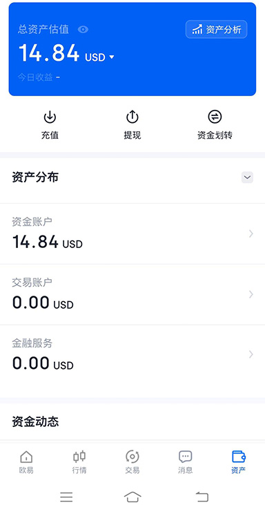 oe交易所最新版下载页面展示