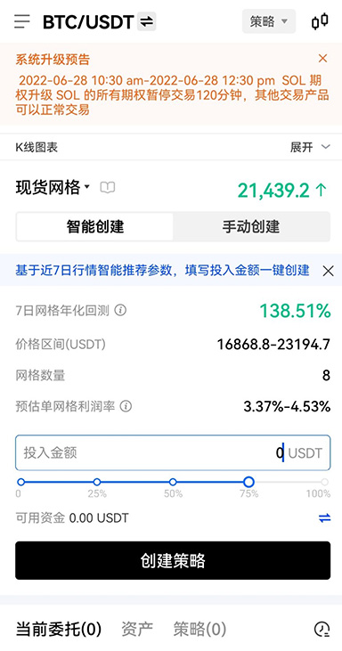 oe交易所最新版下载页面展示